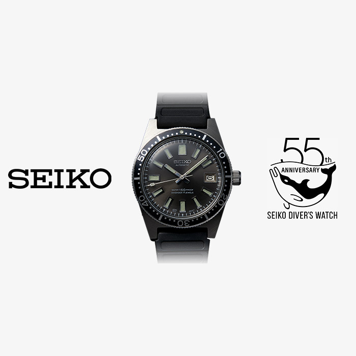 Seiko diver's watch 55th anniversary